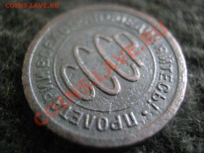 ! Полкопейки 1925г.   Приятные!   До 17.10.2012г. - ср.17 005.JPG