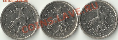 1 копейка 2002м поводья не сливаются - Изображение 983