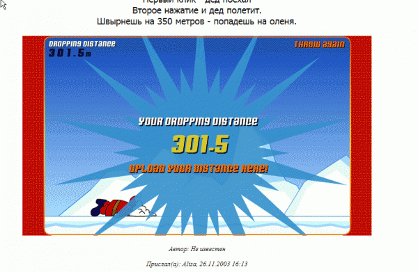 Проверка реакции форумчан! - ScreenShot042