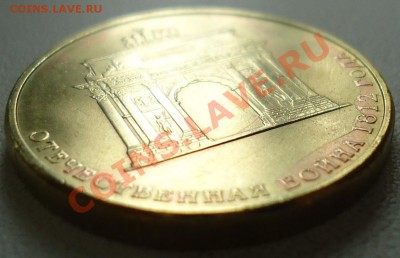 10р. Арка. БРАК ? - DSC03111.JPG
