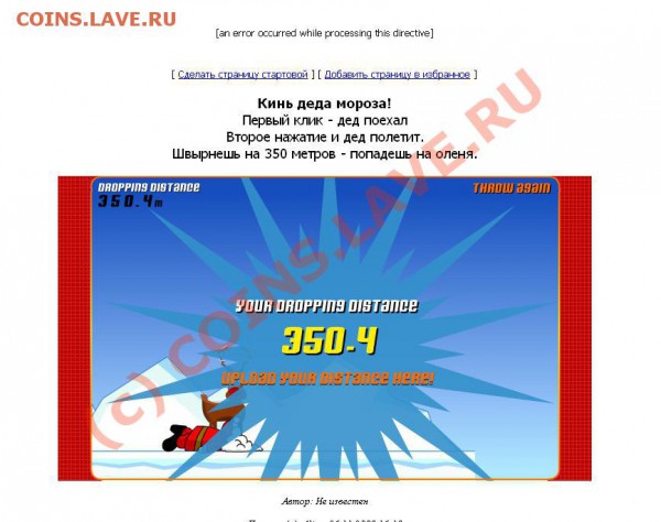 Проверка реакции форумчан! - 350,4.JPG