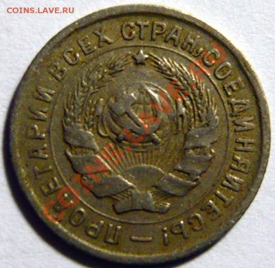 10 копеек 1934г ,  VF ,ШТ1,3 Не частая ,ок.15,10,12 в 22,00 - P1030691.JPG