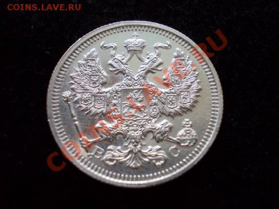 20 копеек 1916г.ВС в блеске до 13.10.12г. в 21:00 по Москве - 2+