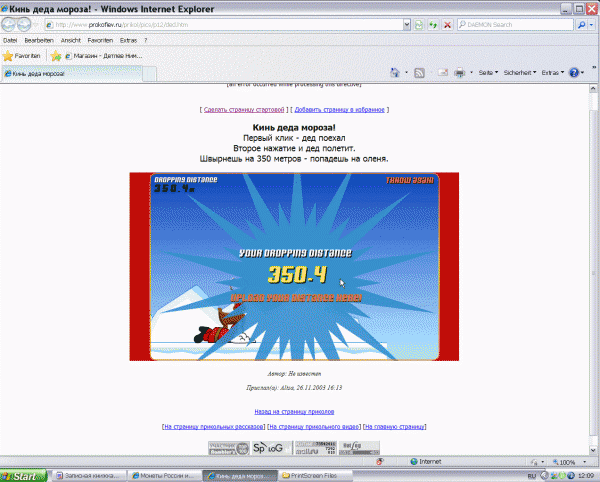 Проверка реакции форумчан! - ScreenShot027