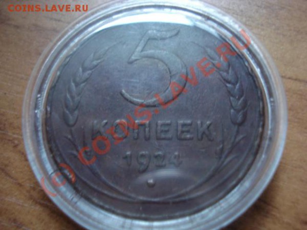 нужна оценка 24 г - DSC02665.JPG