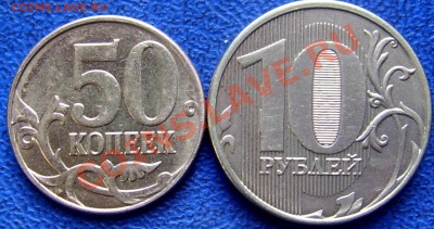 Повороты 10 руб.,50 коп. до 12.10. 21-00 - повороты обратные ст..JPG