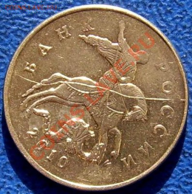 Полные расколы 50,10 коп. до 12.10 21-00 - полный р. 50 коп. 09 г..JPG