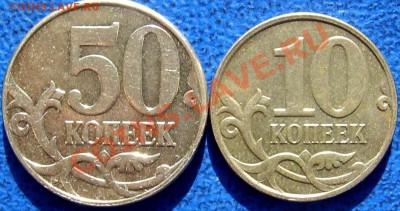 Полные расколы 50,10 коп. до 12.10 21-00 - 50 10 обратные стороны.JPG