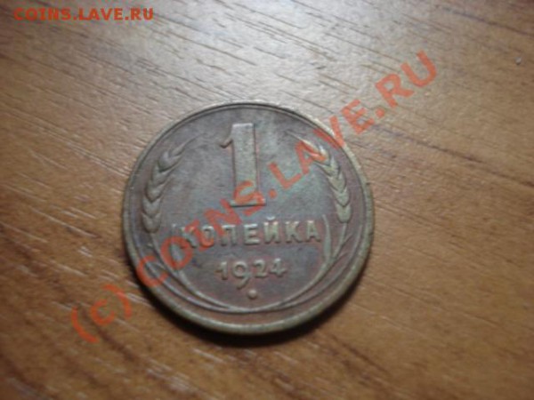 нужна оценка 24 г - DSC02670.JPG