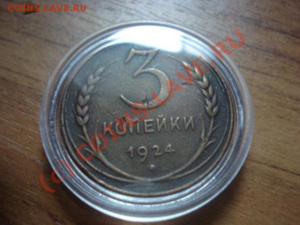 нужна оценка 24 г - DSC02669.JPG