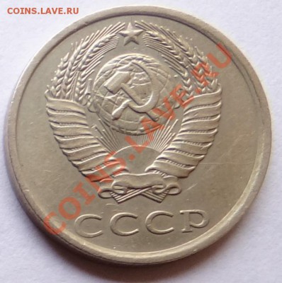 20 коп 1981 г. ( Хребет ) до 14.10 12. - DSC02142.JPG