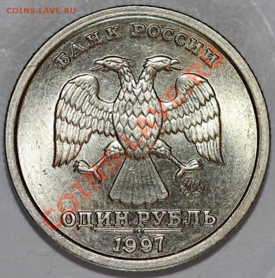 рубли 1997 ммд (широкий кант) оценка - IMG_3565