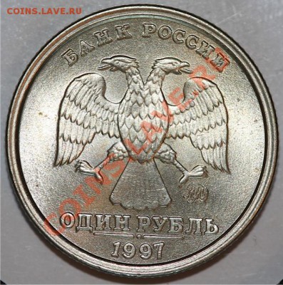 рубли 1997 ммд (широкий кант) оценка - IMG_3567