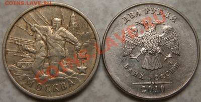 10 руб. 2010г. 1.23Е + куча бонусов до 15.10.12 22:00 Мск - PICT0031.JPG