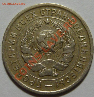 10 копеек 1934г ,  VF ,ШТ1,3 Не частая ,ок.15,10,12 в 22,00 - P1030695.JPG