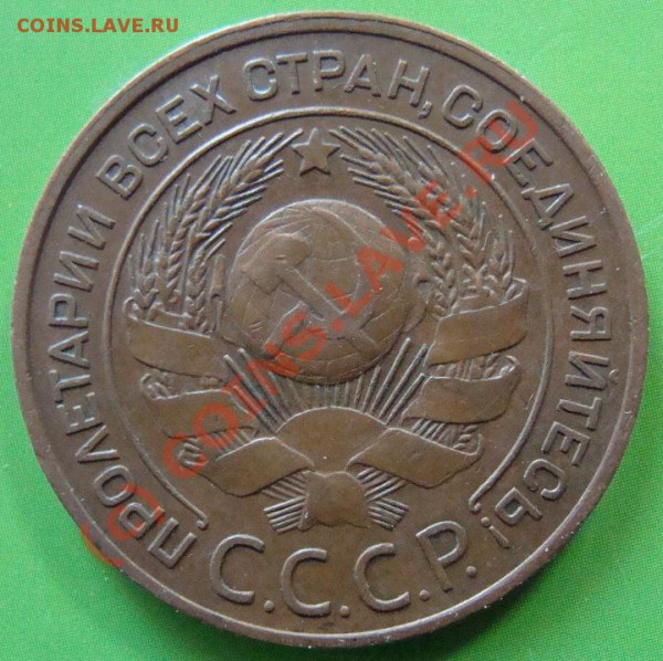 3 копейки 1924 отличная. сегодня окончание - DSC04196.JPG