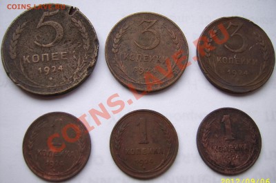 1-5к 1924 г 6шт. - 5,3,1к 1224-рев
