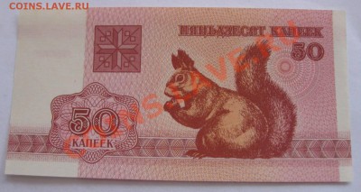 Беларусь,50 капеек 1992 года в прессе!!!!!! - IMG_0918.JPG