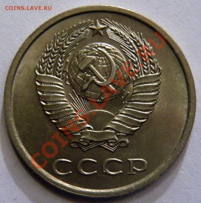 20копеек 1975г ,AU, Мешковая НЕ НАБОРНАЯ ок.15,10,12 - P1020990.JPG