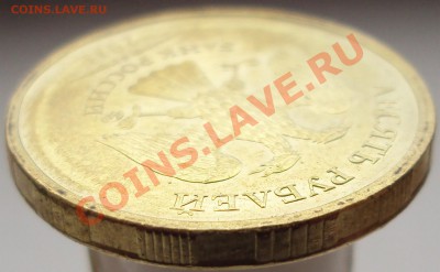 10 руб. 2011, штамп частично вне кольца? - DSC02281.JPG