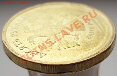 10 руб. 2011, штамп частично вне кольца? - DSC02282.JPG
