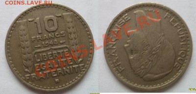 Франция 15 монет до 1950 года!! 16.10.12 22.00 - 10 франк.JPG
