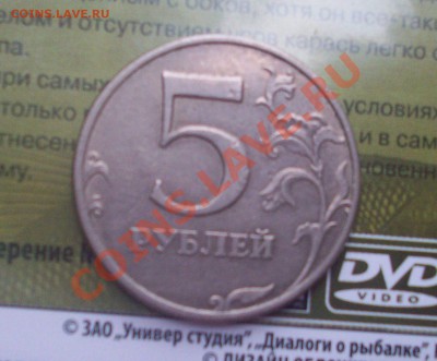 5 рублей 1998 ммд помощь - _var_www_s1_temp_12_284_13_6ETRca7nVhgJqtA