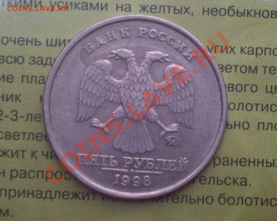 5 рублей 1998 ммд помощь - _var_www_s1_temp_12_284_13_HTGLtjJxBdXneKgk6Iq