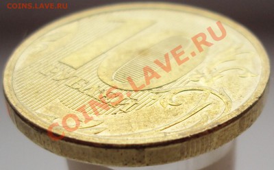 10 руб. 2011, штамп частично вне кольца? - DSC02283.JPG