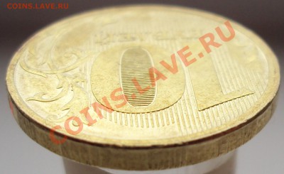 10 руб. 2011, штамп частично вне кольца? - DSC02284.JPG