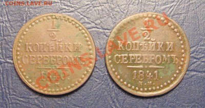 2 Копейки Серебром ЕМ(2шт)1840,41г.до 15.10.12г.в 22:00мск - IMG_1586