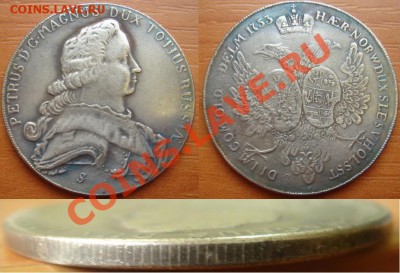 Копия-03: альбертусталлер 1753 до 16.10.12, 22-00 - Копия-3.JPG