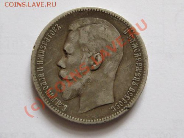 рубель 1898 - рубль