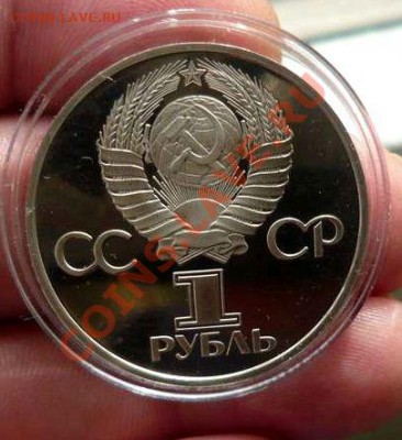 1 рубль Ленин в лучах (стародел) до 13.10.12.21-00 - P1160302_thumb