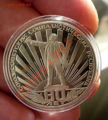 1 рубль Ленин в лучах (стародел) до 13.10.12.21-00 - P1160297_thumb