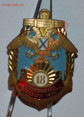 18 Дивизия АПЛ СФ до 15.10.12 в 22:00 - 18Д АПЛ.JPG