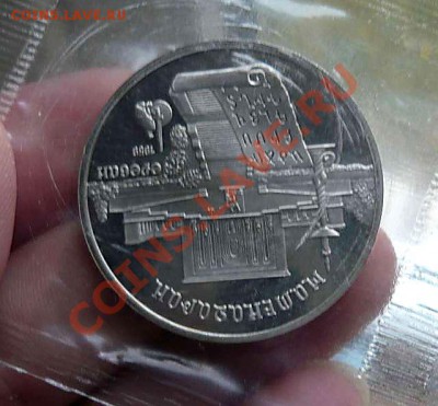 5   руб.пруф  запайка  Матенадаран  до 13.10.12 20-30 - P1160257_thumb