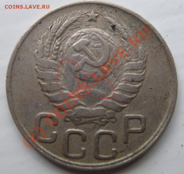 20 коп. 1945 год. - DSCN2213.JPG