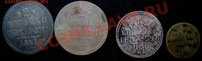 2к, 1к, 2к серебром (4шт) - серебром-рев