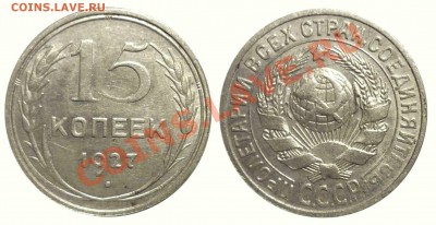 15 коп 1927 л ст шт2A(Ф№37) до 14.10.2012 в 22-00 МВ - 21aaa