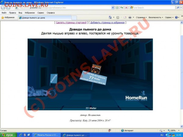Проверка реакции форумчан! - 77.JPG