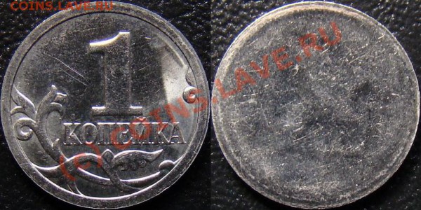 1 копейка 4.4 - 1 копейка 4.4 (односторонка)_2