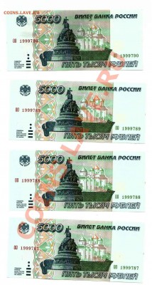5000рублей 1995г Пресс - 5000-1