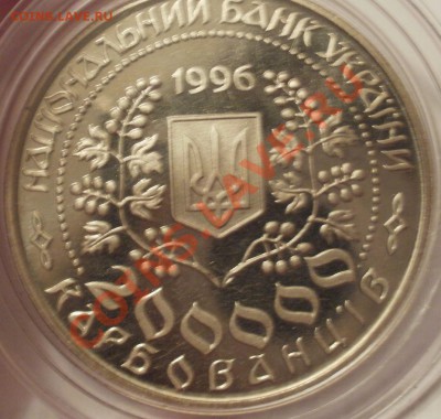 20000 карбованцев ЛЕСЯ УКРАИНКА (капсула, пруф-лайк) - P1010048.JPG