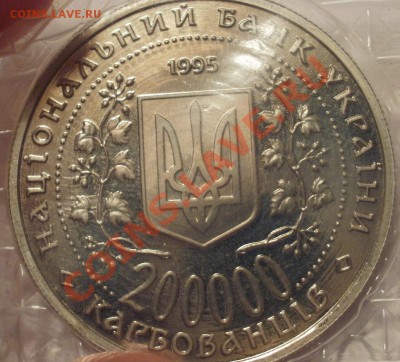 20000 карбованцев Богдан Хмельницкий (Пруф-лайк с 1 РУБЛЯ) - P1010054.JPG