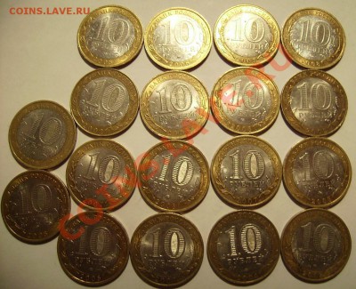 10 руб ДГР 18шт. До 12.10.2012г. Короткий - 111.JPG