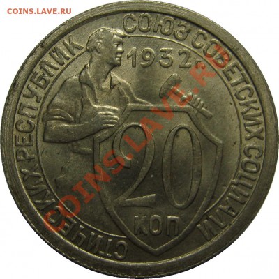 ШВЕДСКИЕ МОНЕТЫ В КОЛЛЕКЦИЮ - 20к1932 р