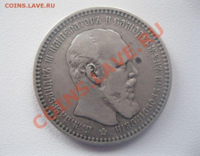 рубль 1892 оценка - рубль 1892_3