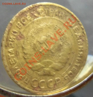 Продам 5 копеек 1933 года. - 100_2782.JPG