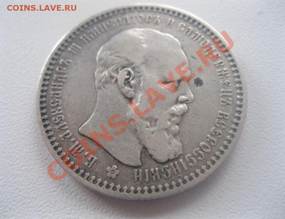 рубль 1892 оценка - рубль 1892_2